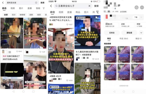 兴启网 炒作狗血剧情、炮制不实信息，MCN机构的水军生意
