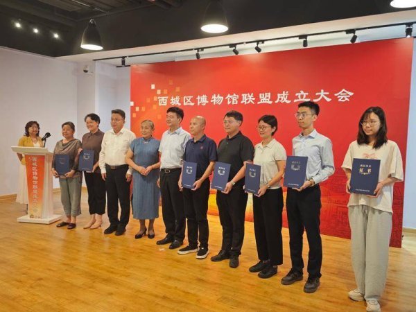 优益配 西城区博物馆联盟成立 社会力量办博物馆首获资金扶持